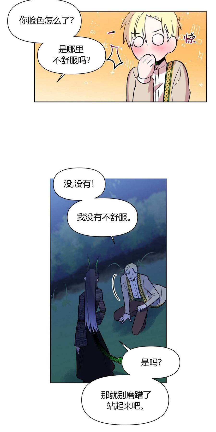 《魔王她今天也想死》漫画最新章节第9话免费下拉式在线观看章节第【4】张图片