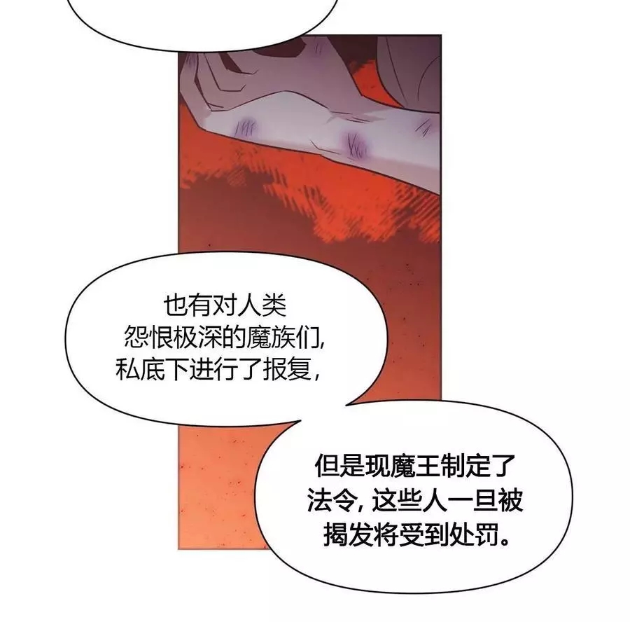 《魔王她今天也想死》漫画最新章节第17话免费下拉式在线观看章节第【24】张图片