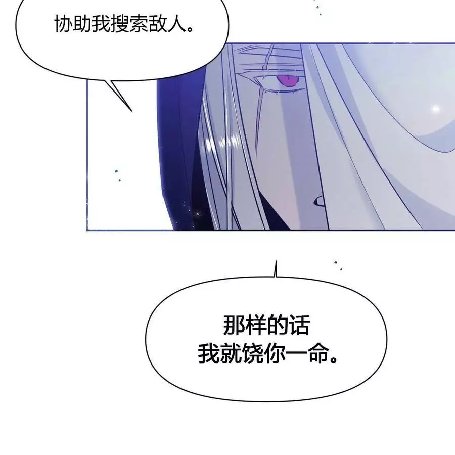 《魔王她今天也想死》漫画最新章节第17话免费下拉式在线观看章节第【67】张图片