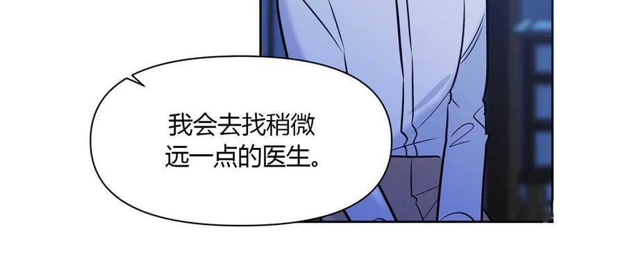 《魔王她今天也想死》漫画最新章节第10话免费下拉式在线观看章节第【52】张图片