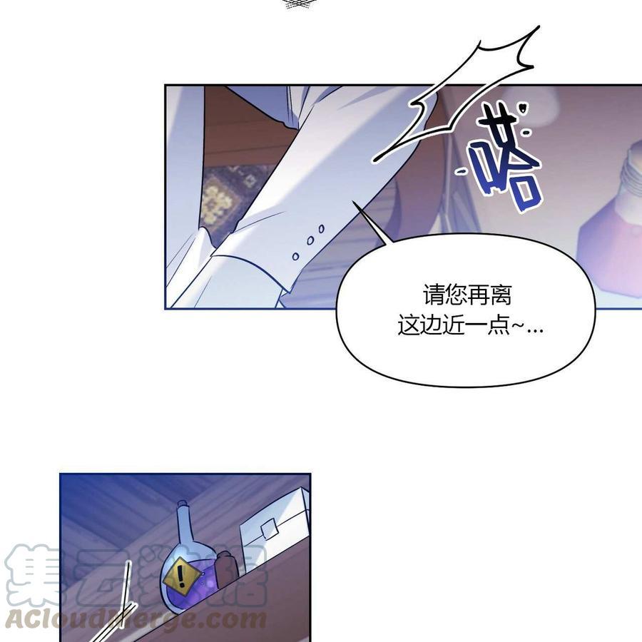 《魔王她今天也想死》漫画最新章节第11话免费下拉式在线观看章节第【44】张图片