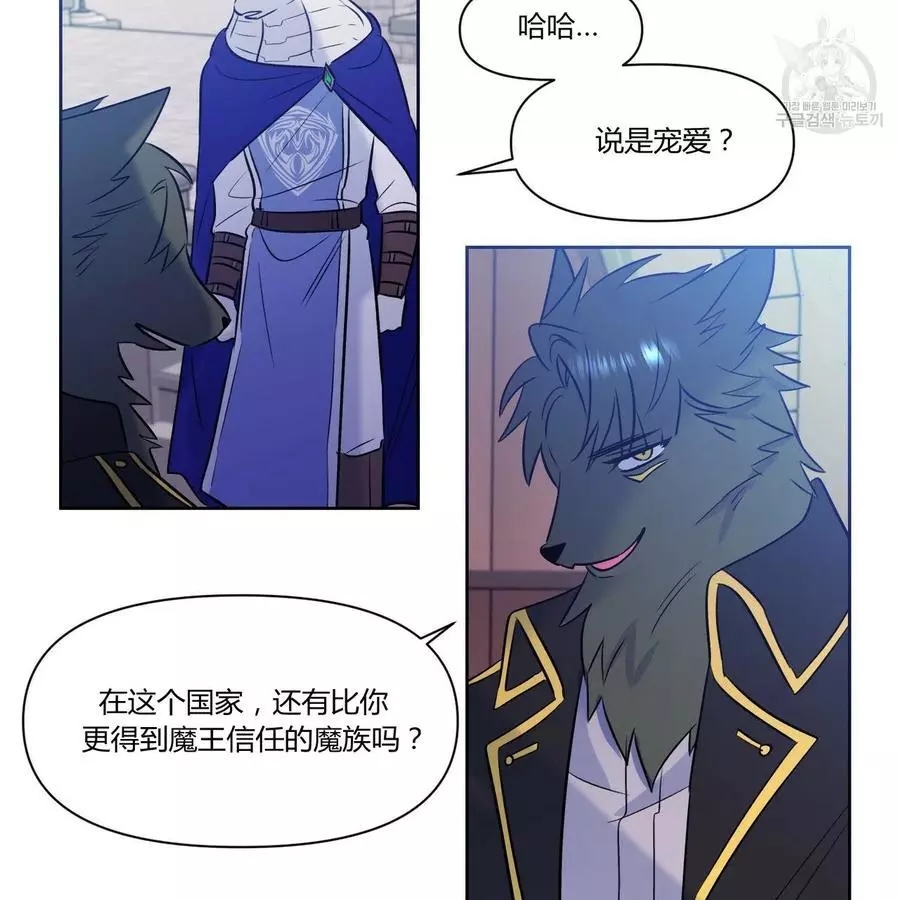 《魔王她今天也想死》漫画最新章节第21话免费下拉式在线观看章节第【61】张图片