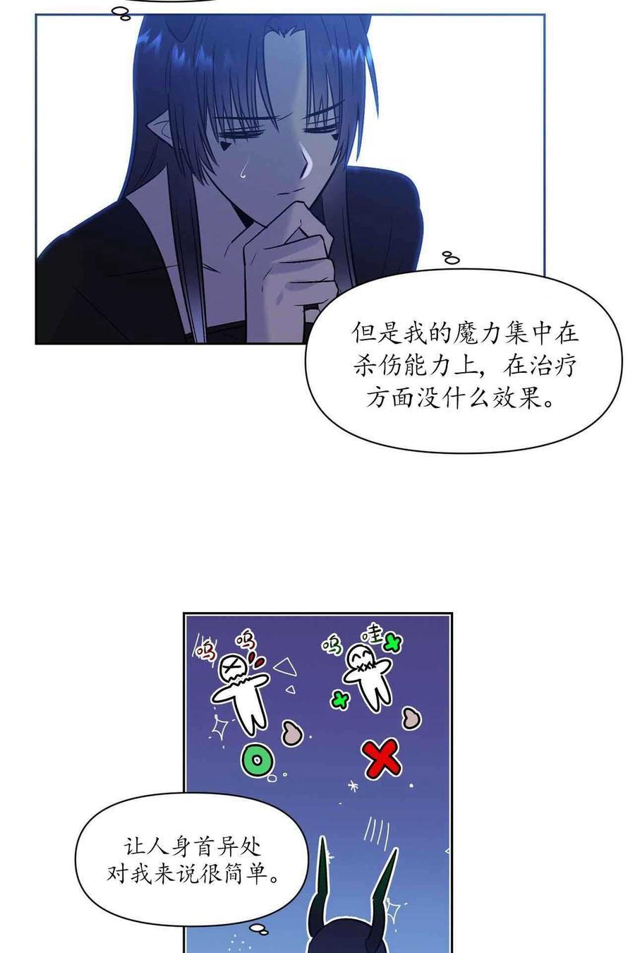 《魔王她今天也想死》漫画最新章节第10话免费下拉式在线观看章节第【36】张图片