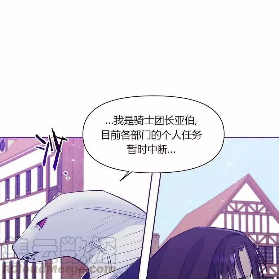 《魔王她今天也想死》漫画最新章节第18话免费下拉式在线观看章节第【81】张图片