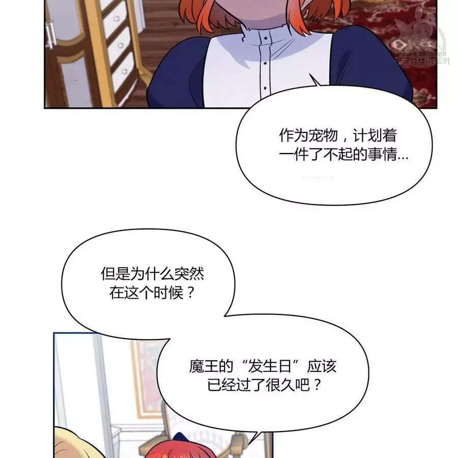 《魔王她今天也想死》漫画最新章节第20话免费下拉式在线观看章节第【18】张图片