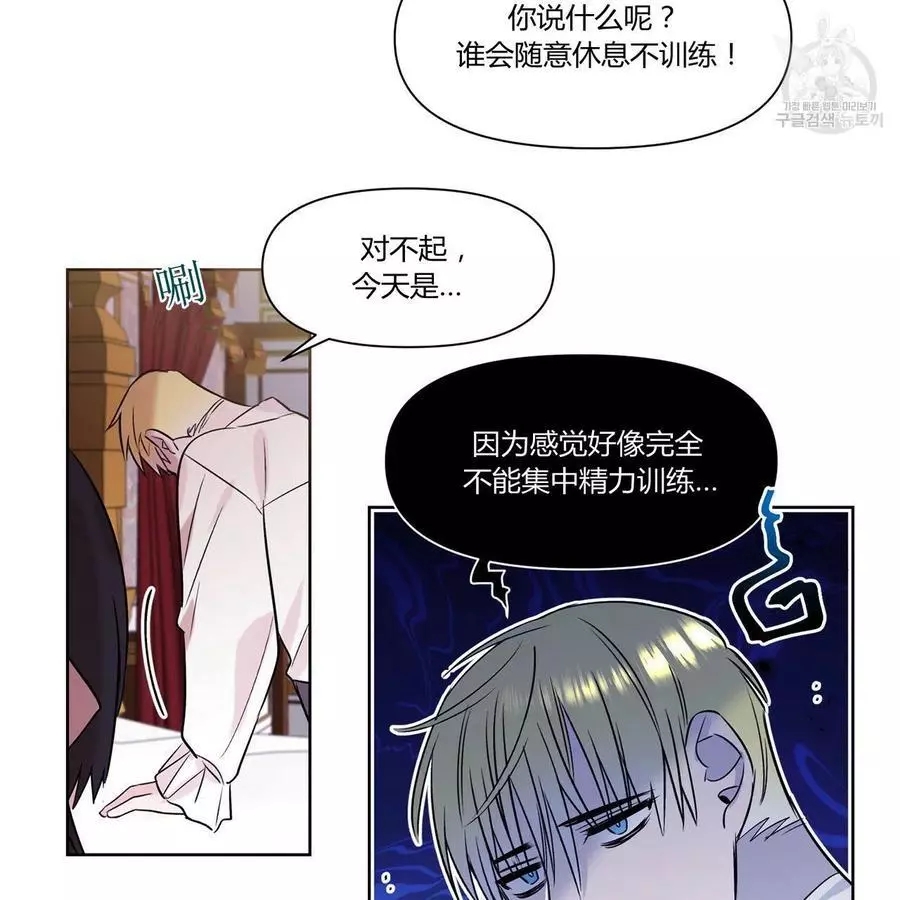 《魔王她今天也想死》漫画最新章节第19话免费下拉式在线观看章节第【27】张图片