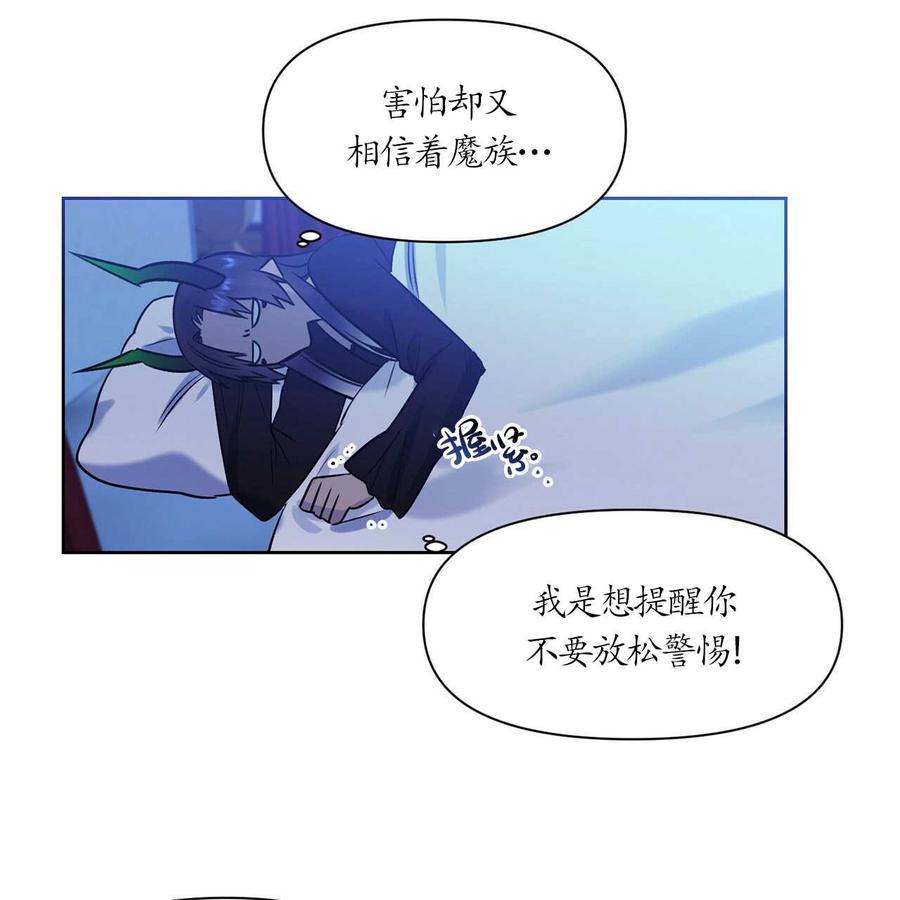 《魔王她今天也想死》漫画最新章节第9话免费下拉式在线观看章节第【54】张图片