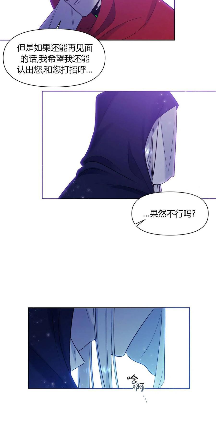 《魔王她今天也想死》漫画最新章节第16话免费下拉式在线观看章节第【50】张图片