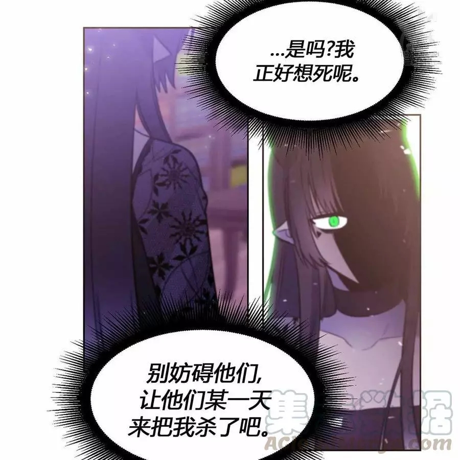 《魔王她今天也想死》漫画最新章节第18话免费下拉式在线观看章节第【70】张图片