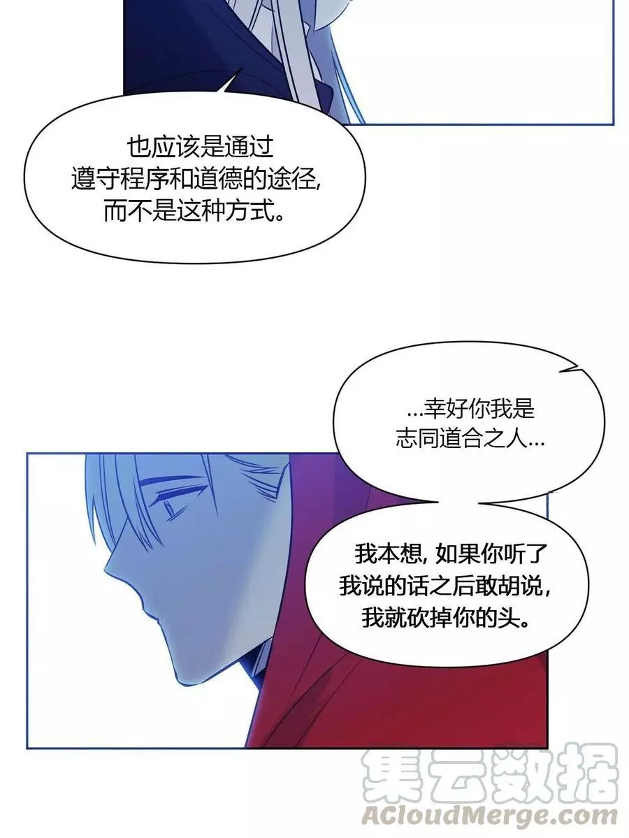 《魔王她今天也想死》漫画最新章节第17话免费下拉式在线观看章节第【52】张图片