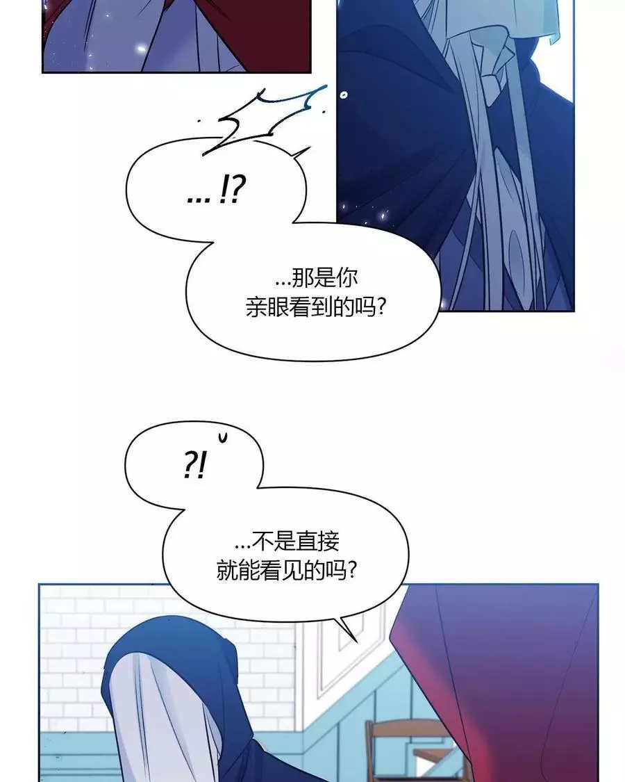 《魔王她今天也想死》漫画最新章节第17话免费下拉式在线观看章节第【61】张图片