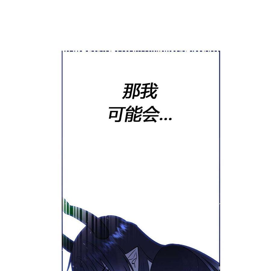 《魔王她今天也想死》漫画最新章节第10话免费下拉式在线观看章节第【24】张图片