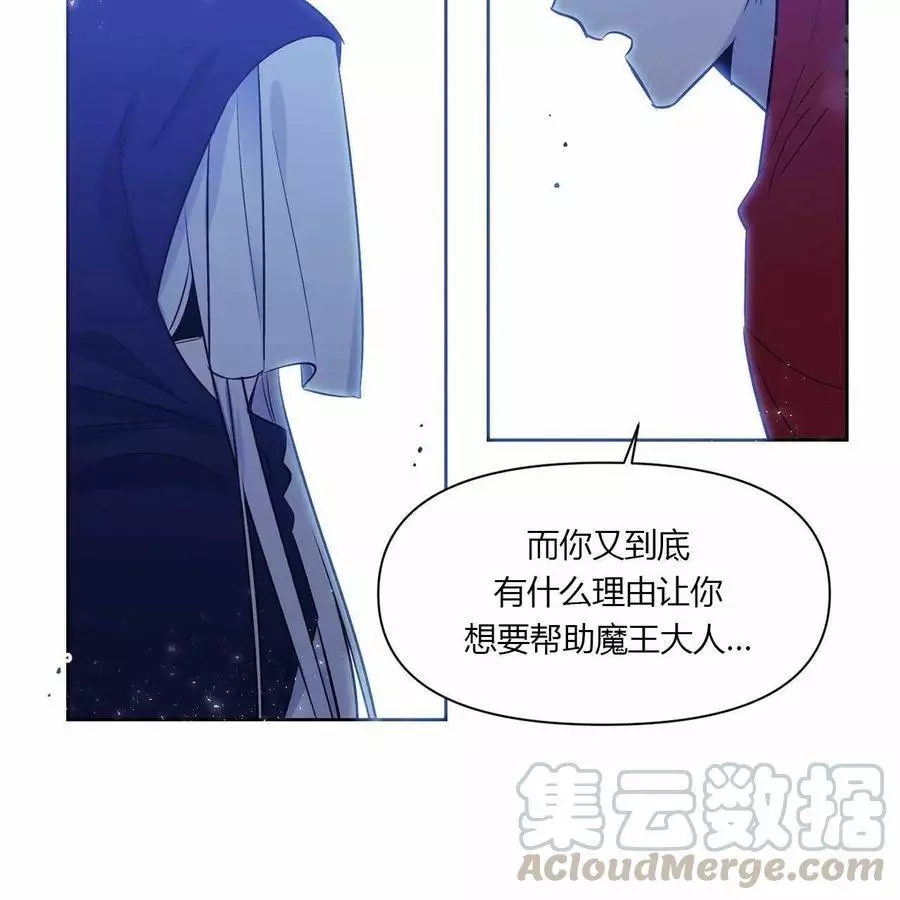 《魔王她今天也想死》漫画最新章节第18话免费下拉式在线观看章节第【7】张图片