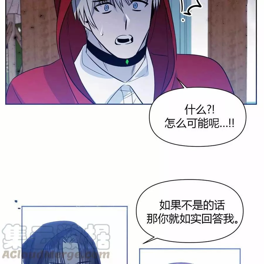 《魔王她今天也想死》漫画最新章节第18话免费下拉式在线观看章节第【67】张图片