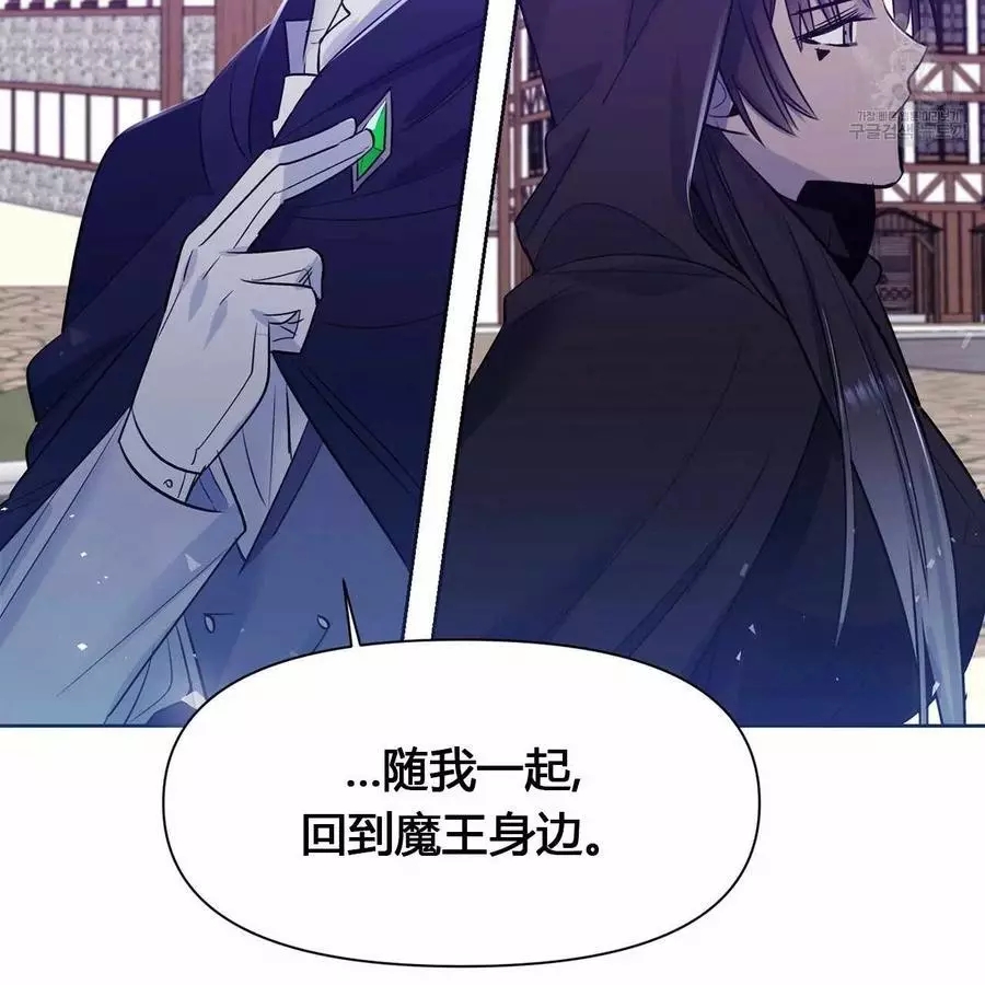 《魔王她今天也想死》漫画最新章节第18话免费下拉式在线观看章节第【82】张图片