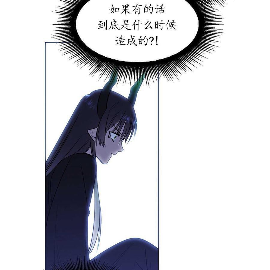 《魔王她今天也想死》漫画最新章节第10话免费下拉式在线观看章节第【6】张图片