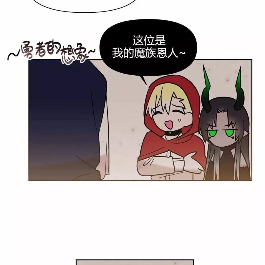 《魔王她今天也想死》漫画最新章节第18话免费下拉式在线观看章节第【26】张图片