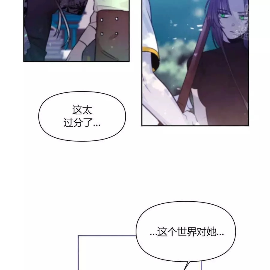 《魔王她今天也想死》漫画最新章节第17话免费下拉式在线观看章节第【47】张图片