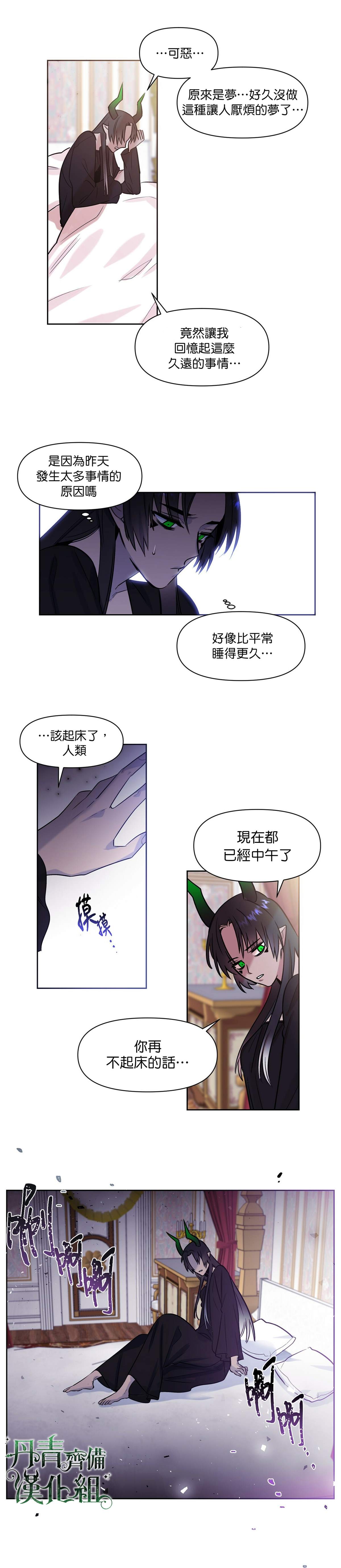 《魔王她今天也想死》漫画最新章节第4话免费下拉式在线观看章节第【4】张图片