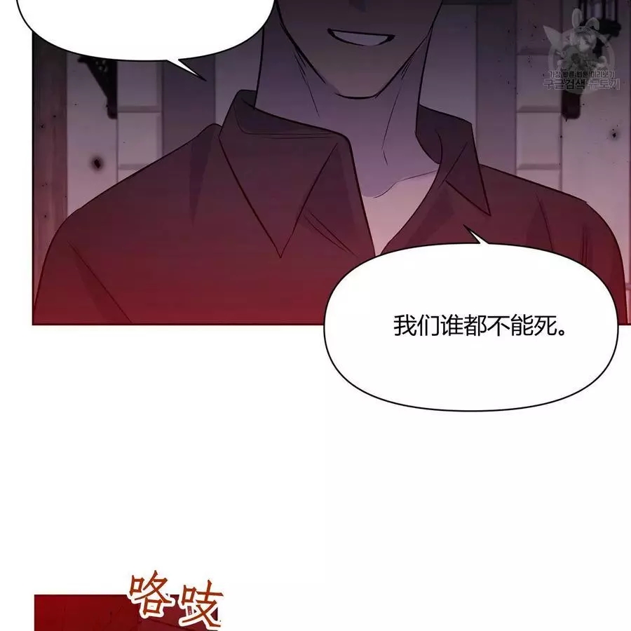 《魔王她今天也想死》漫画最新章节第26话免费下拉式在线观看章节第【68】张图片