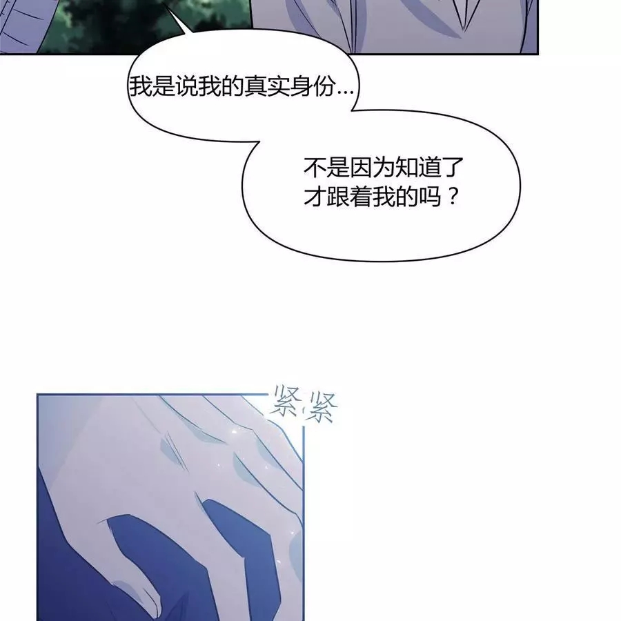 《魔王她今天也想死》漫画最新章节第28话免费下拉式在线观看章节第【39】张图片