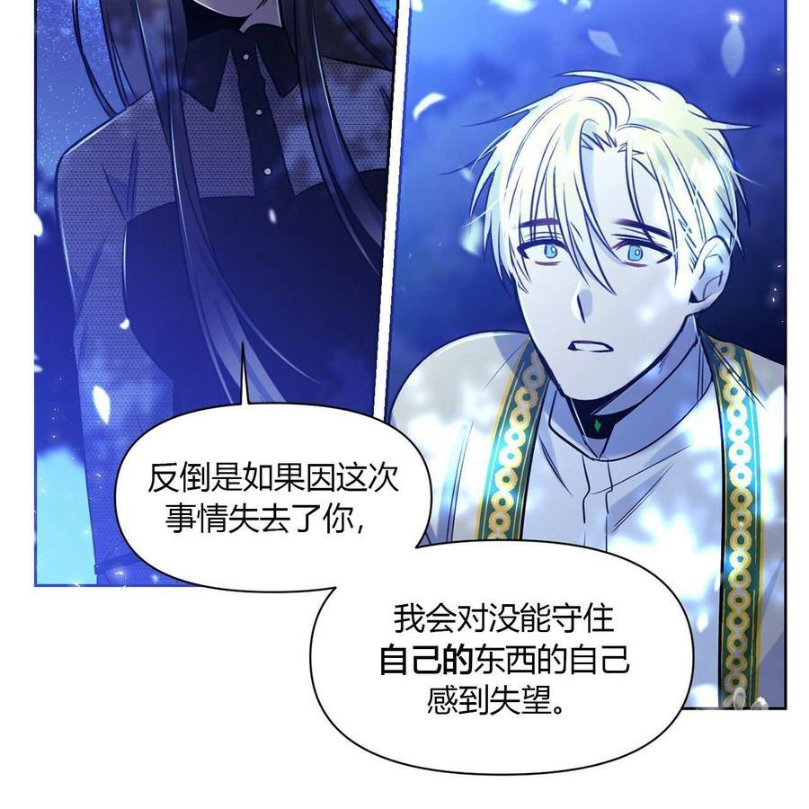 《魔王她今天也想死》漫画最新章节第8话免费下拉式在线观看章节第【60】张图片