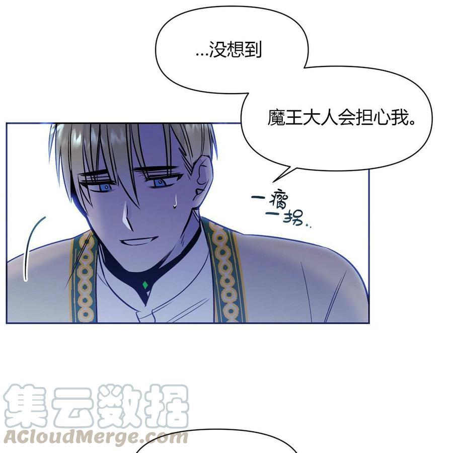 《魔王她今天也想死》漫画最新章节第9话免费下拉式在线观看章节第【41】张图片