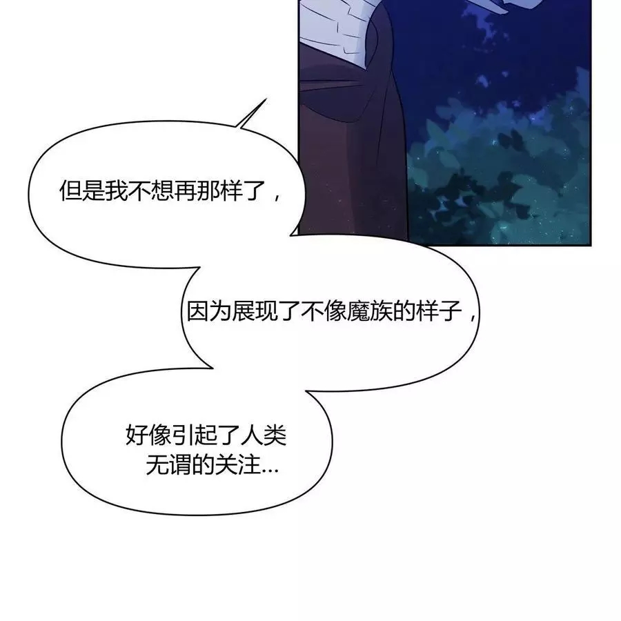 《魔王她今天也想死》漫画最新章节第30话免费下拉式在线观看章节第【51】张图片