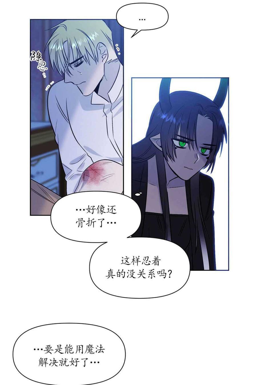 《魔王她今天也想死》漫画最新章节第10话免费下拉式在线观看章节第【35】张图片