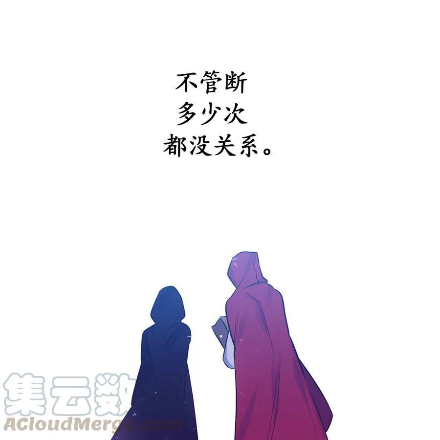 《魔王她今天也想死》漫画最新章节第11话免费下拉式在线观看章节第【32】张图片