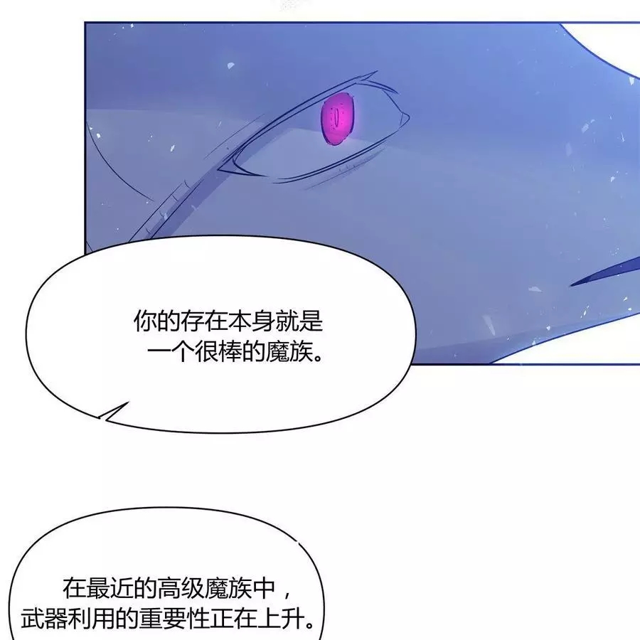 《魔王她今天也想死》漫画最新章节第30话免费下拉式在线观看章节第【53】张图片