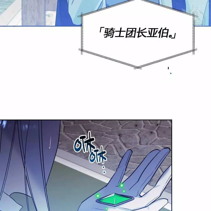 《魔王她今天也想死》漫画最新章节第18话免费下拉式在线观看章节第【57】张图片