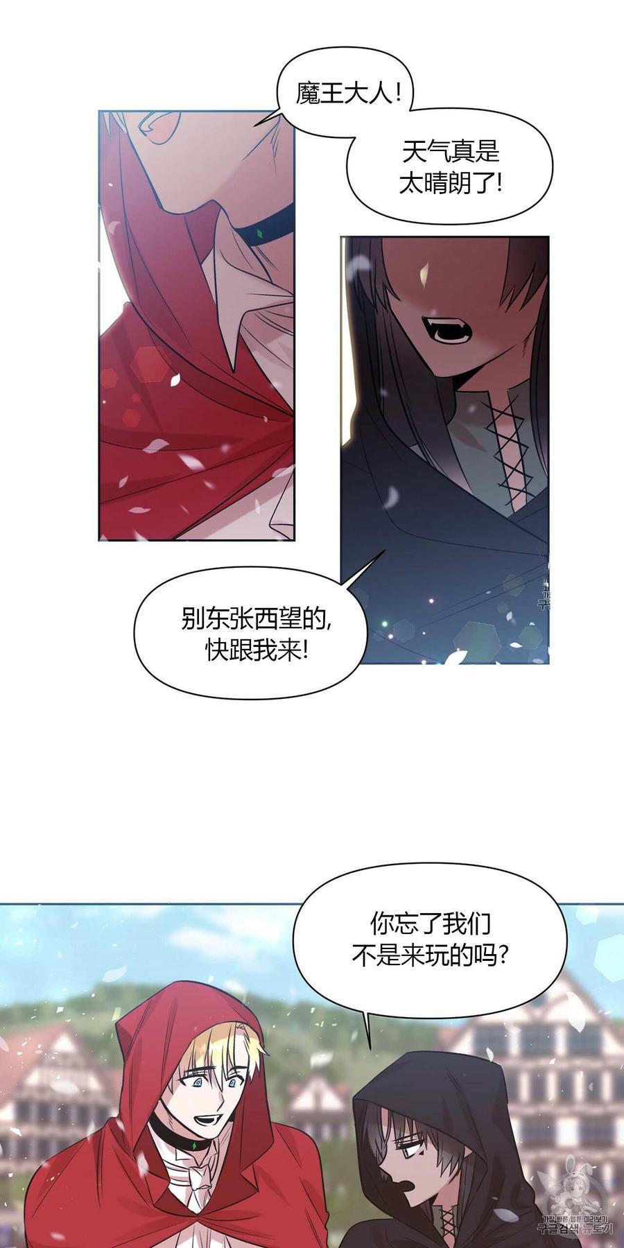 《魔王她今天也想死》漫画最新章节第11话免费下拉式在线观看章节第【12】张图片