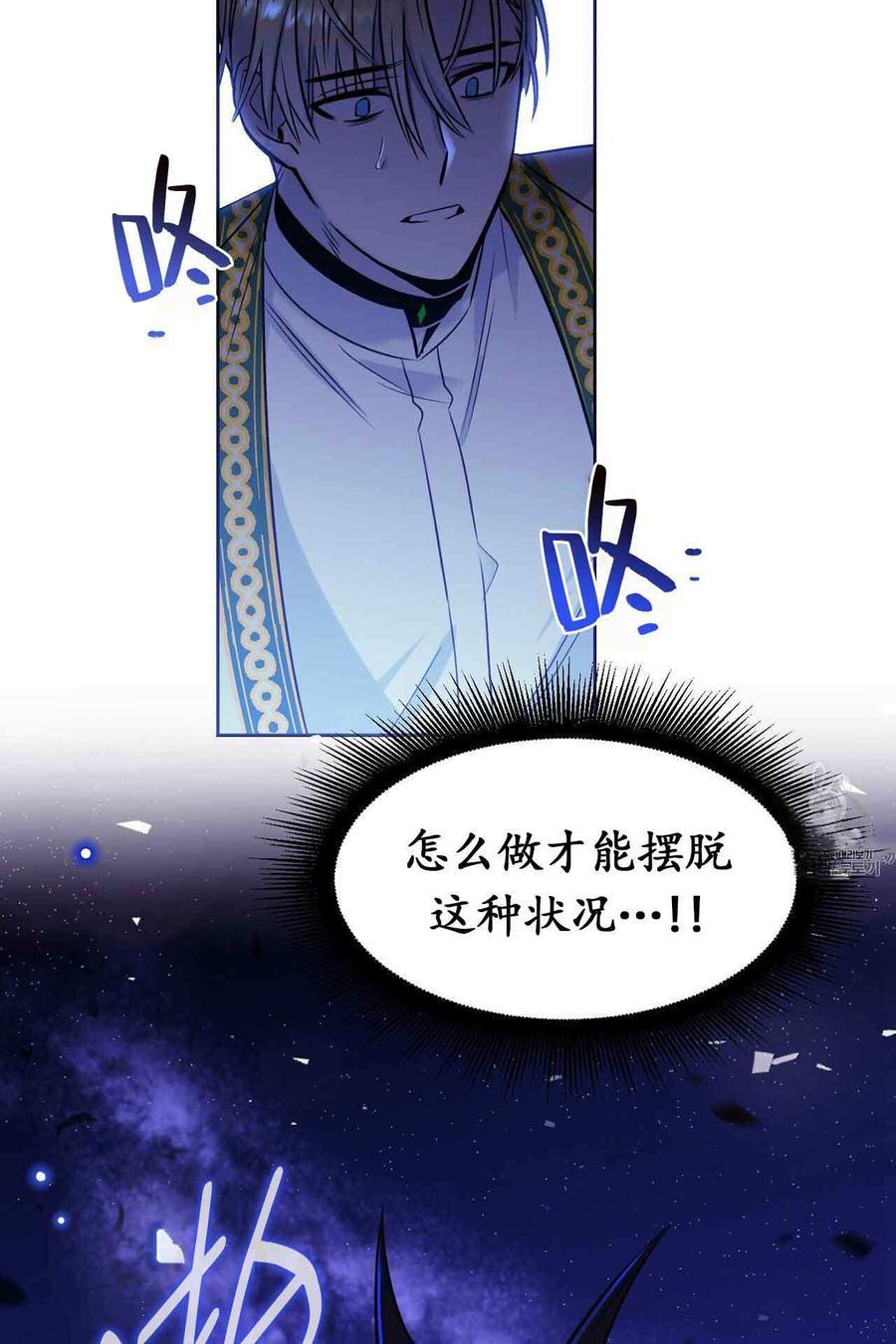 《魔王她今天也想死》漫画最新章节第8话免费下拉式在线观看章节第【36】张图片