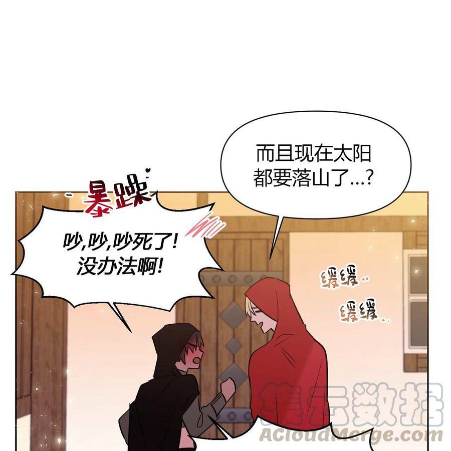 《魔王她今天也想死》漫画最新章节第11话免费下拉式在线观看章节第【36】张图片