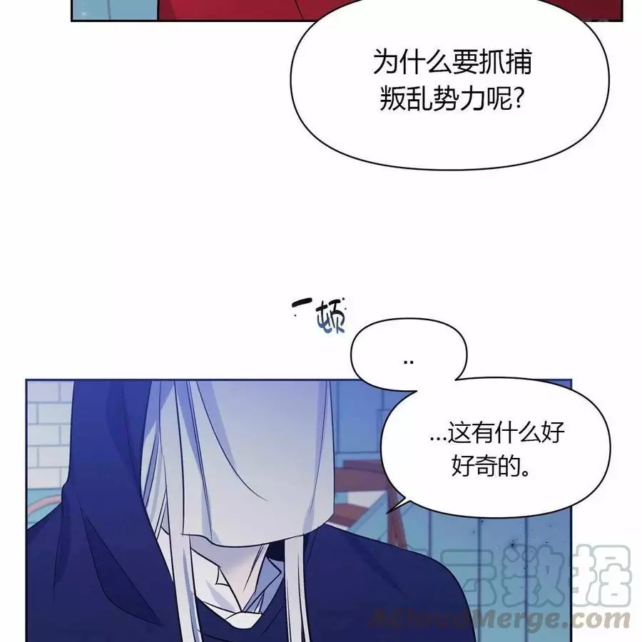 《魔王她今天也想死》漫画最新章节第18话免费下拉式在线观看章节第【4】张图片