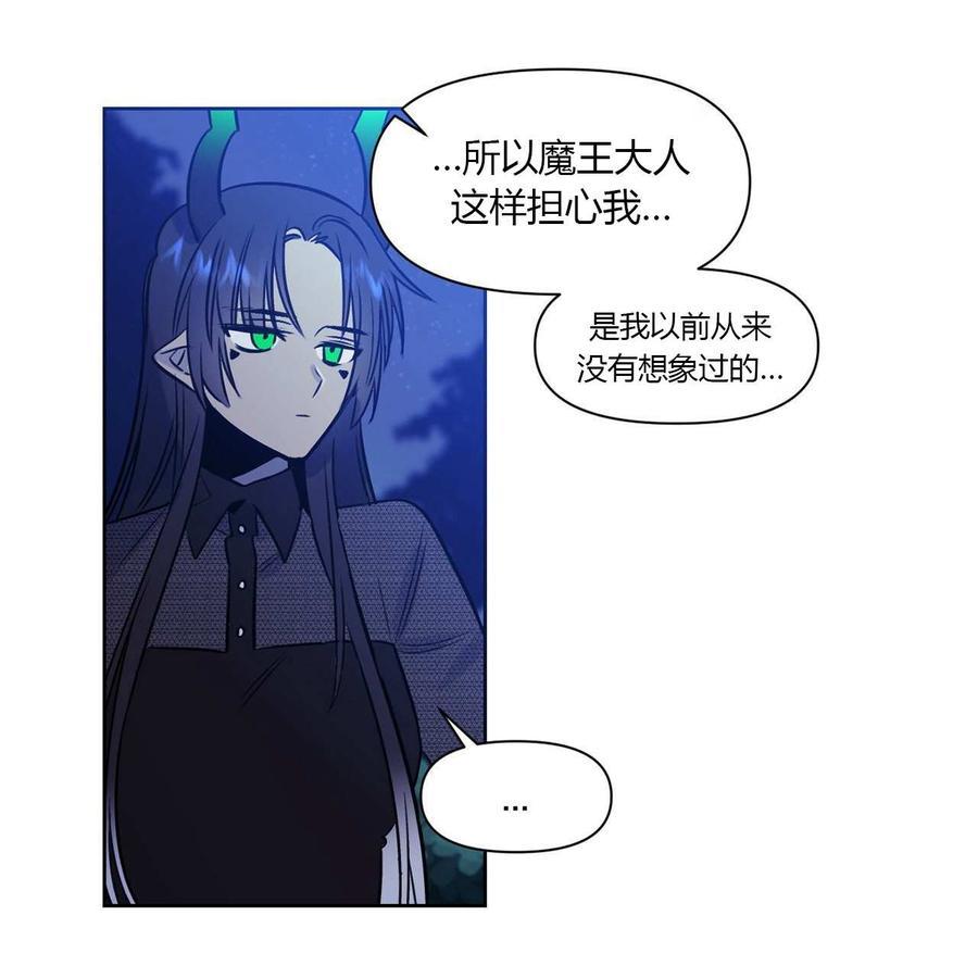 《魔王她今天也想死》漫画最新章节第9话免费下拉式在线观看章节第【44】张图片