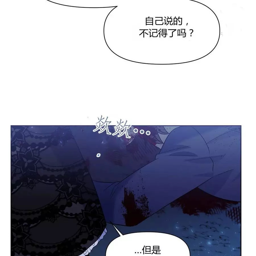 《魔王她今天也想死》漫画最新章节第26话免费下拉式在线观看章节第【42】张图片