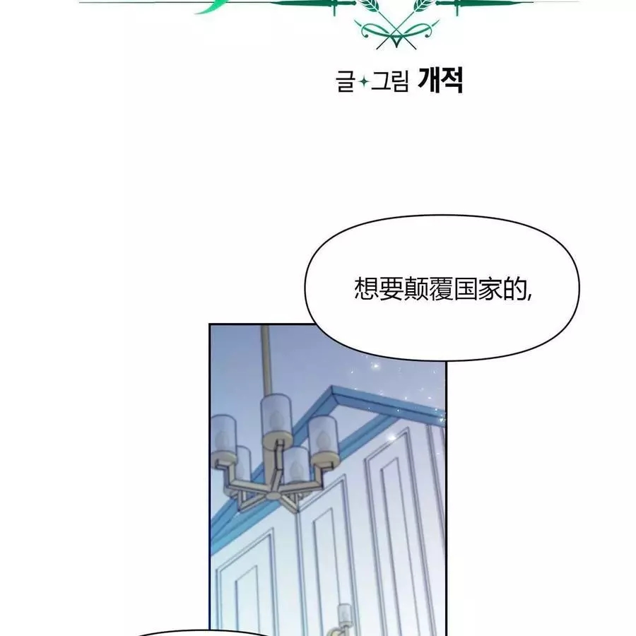 《魔王她今天也想死》漫画最新章节第17话免费下拉式在线观看章节第【17】张图片