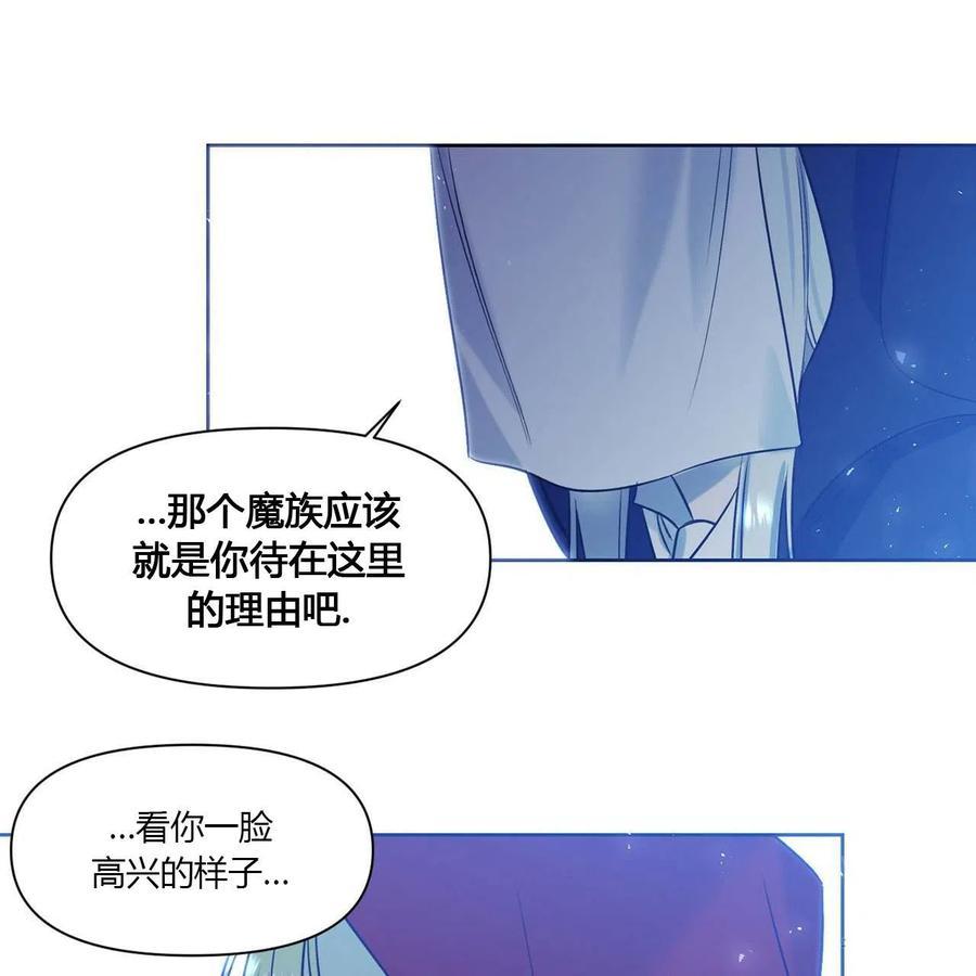 《魔王她今天也想死》漫画最新章节第16话免费下拉式在线观看章节第【40】张图片