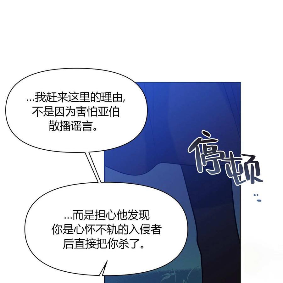 《魔王她今天也想死》漫画最新章节第9话免费下拉式在线观看章节第【19】张图片