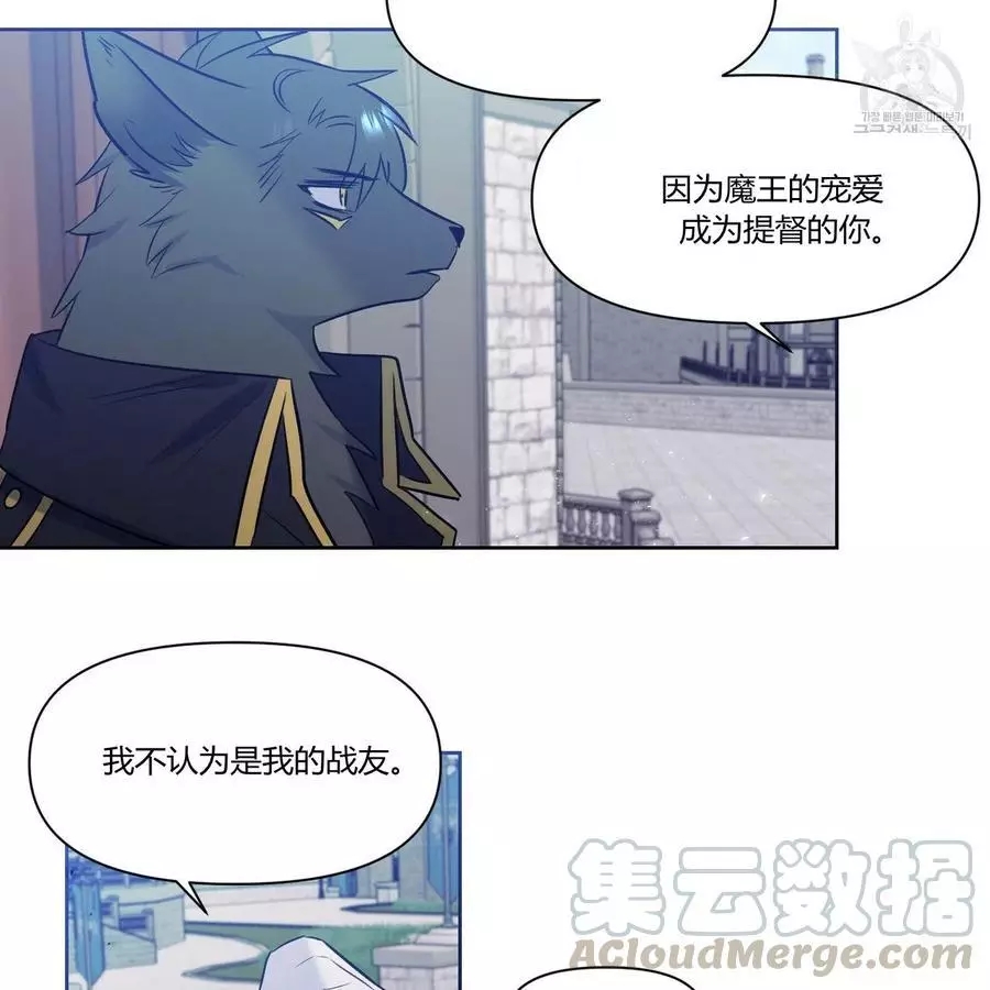 《魔王她今天也想死》漫画最新章节第21话免费下拉式在线观看章节第【60】张图片