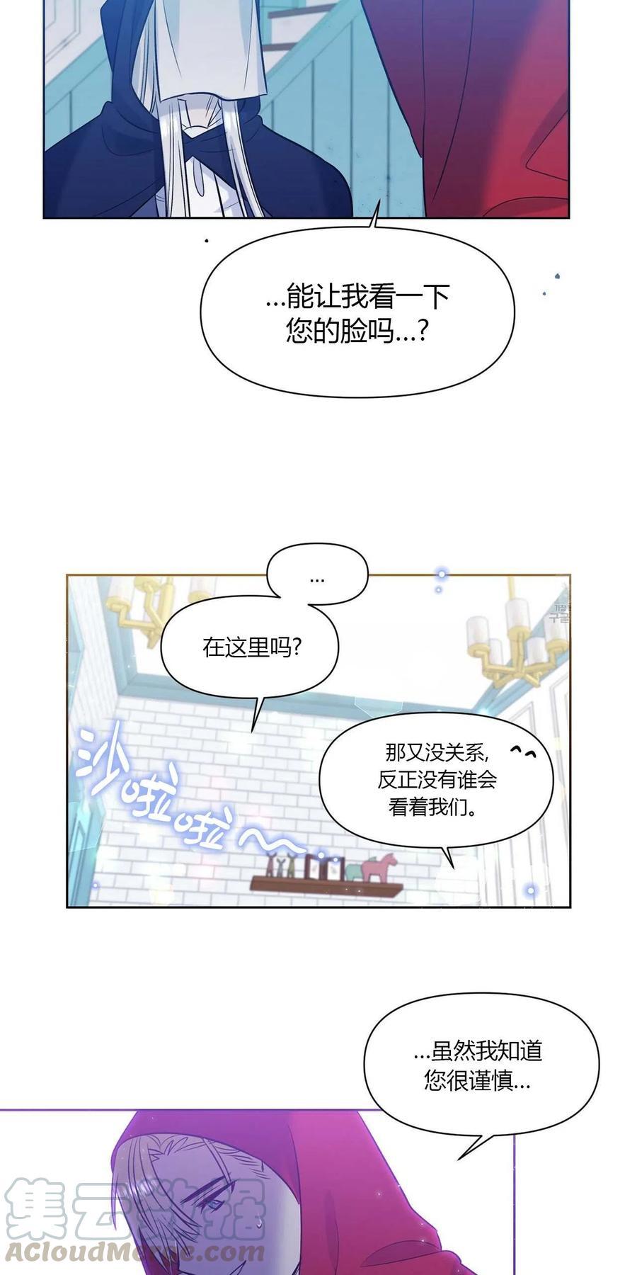 《魔王她今天也想死》漫画最新章节第16话免费下拉式在线观看章节第【49】张图片