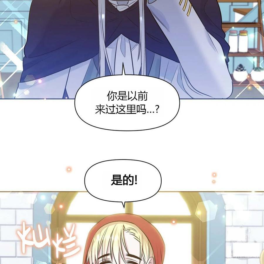 《魔王她今天也想死》漫画最新章节第16话免费下拉式在线观看章节第【34】张图片