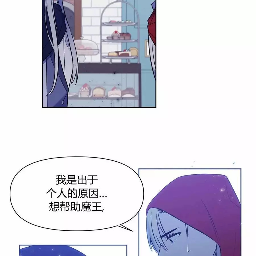 《魔王她今天也想死》漫画最新章节第18话免费下拉式在线观看章节第【6】张图片