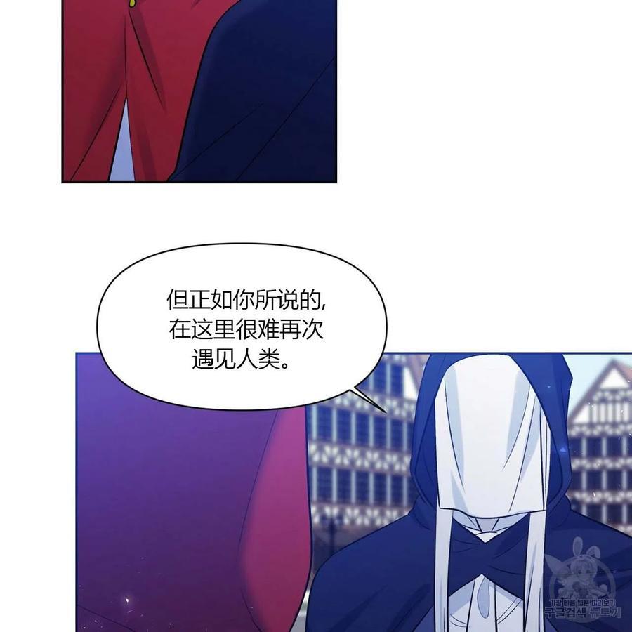 《魔王她今天也想死》漫画最新章节第16话免费下拉式在线观看章节第【26】张图片