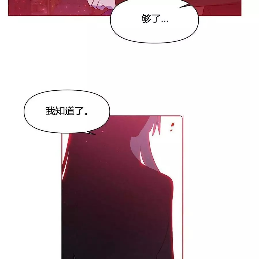 《魔王她今天也想死》漫画最新章节第30话免费下拉式在线观看章节第【29】张图片