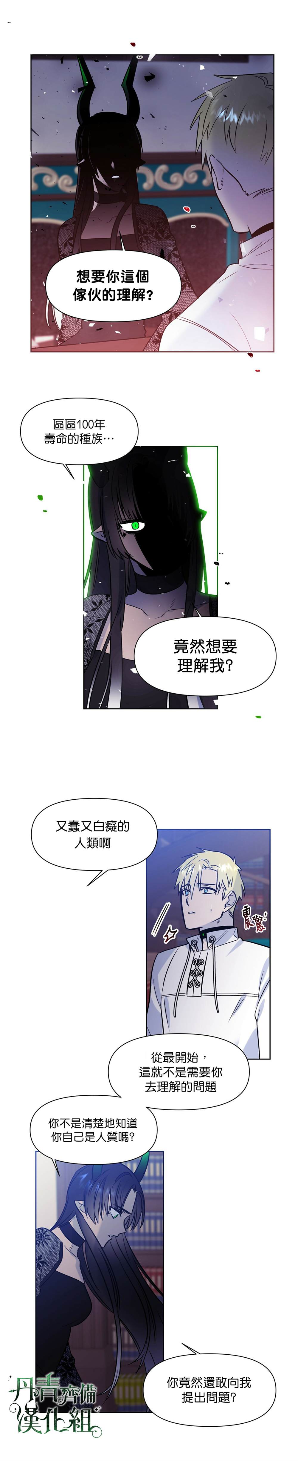 《魔王她今天也想死》漫画最新章节第6话免费下拉式在线观看章节第【8】张图片