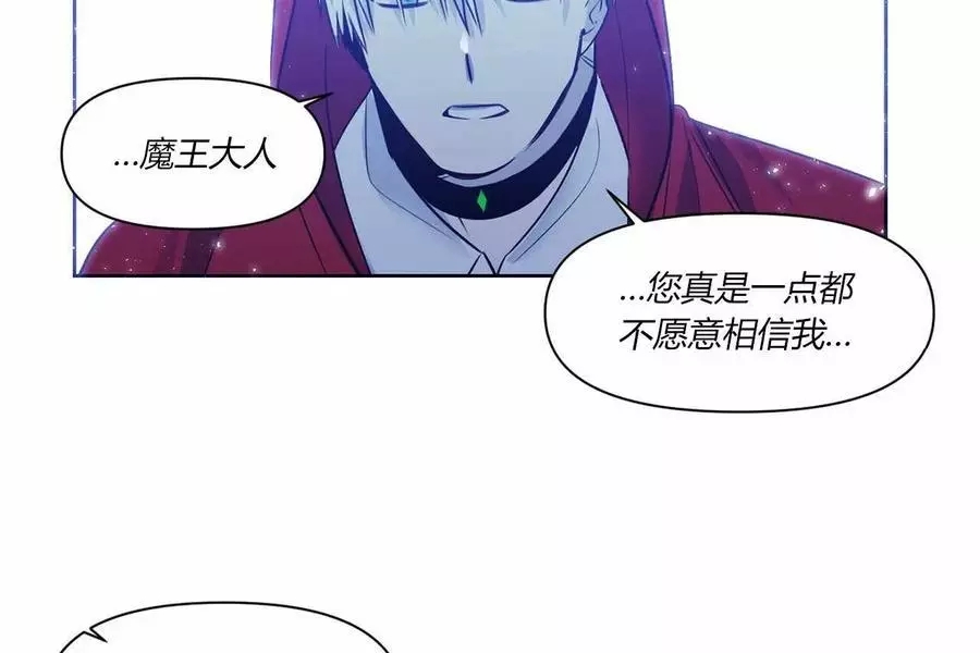 《魔王她今天也想死》漫画最新章节第18话免费下拉式在线观看章节第【73】张图片