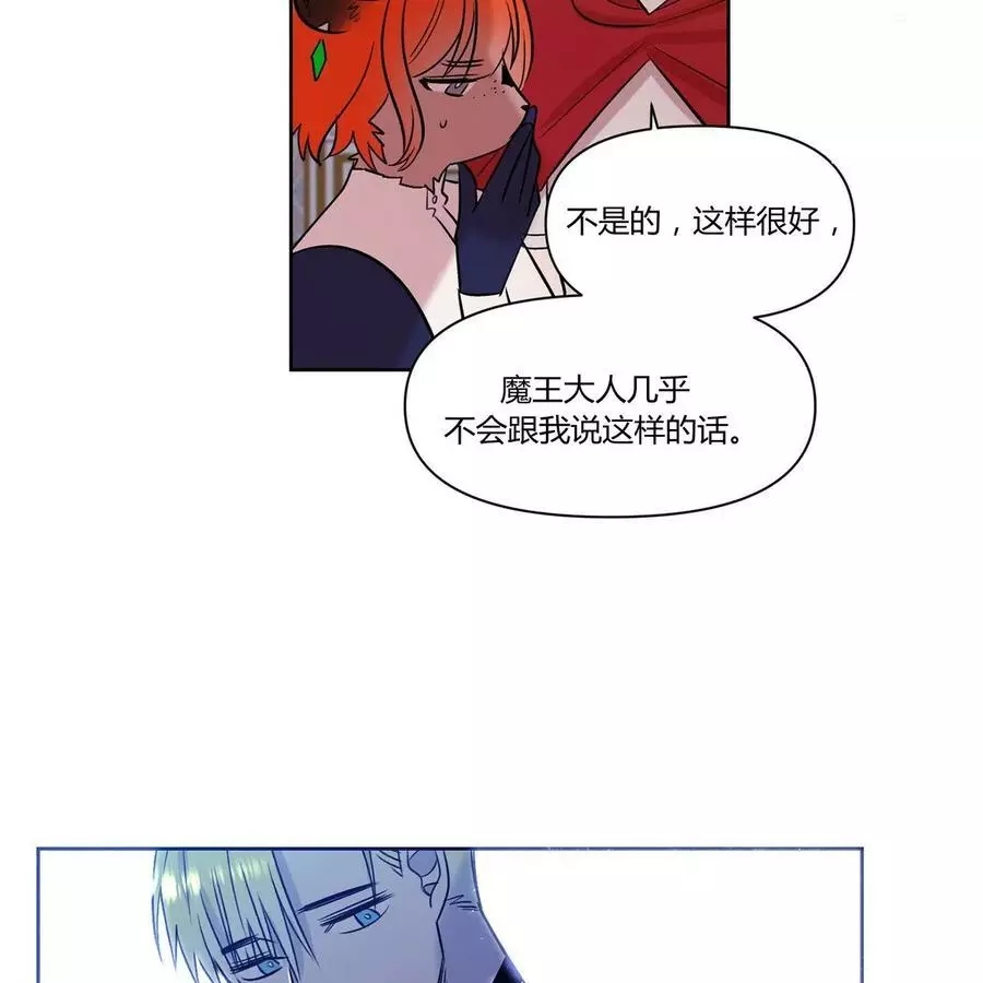 《魔王她今天也想死》漫画最新章节第20话免费下拉式在线观看章节第【42】张图片